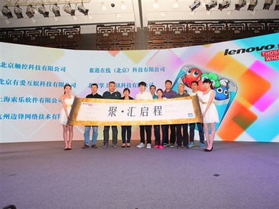 后来居上!联想巨会玩游戏中心正式发布
